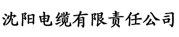 特级全黄桃峪桃花岛电缆厂logo